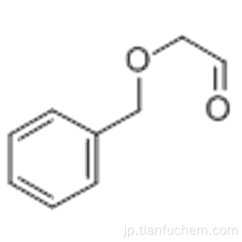 アセトアルデヒド、2-（フェニルメトキシ） -  CAS 60656-87-3